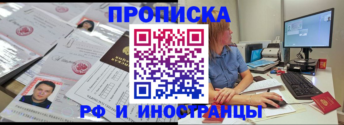 временная регистрация законно в Новоаннинском